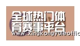 星空娱乐合作伙伴一