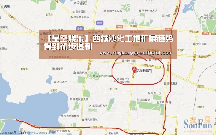 【星空娱乐】西藏沙化土地扩展趋势得到初步遏制(图1) 星空登录