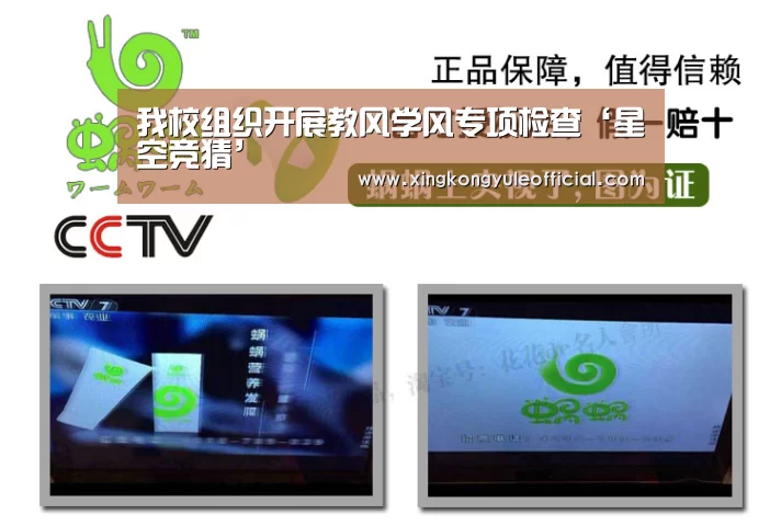 我校组织开展教风学风专项检查‘星空竞猜’(图3) 星空登录