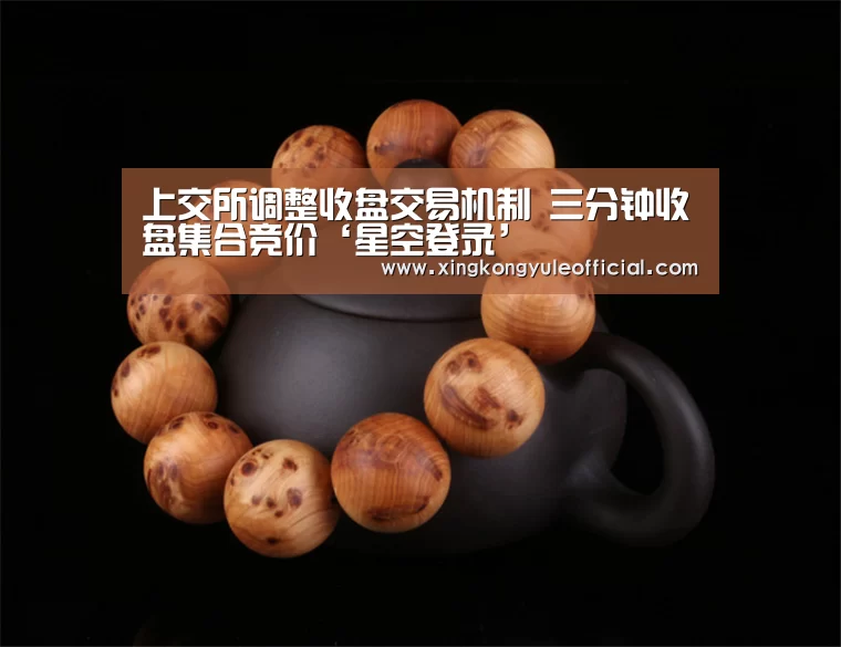 星空竞猜