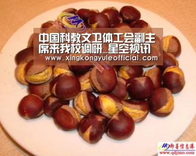 中国科教文卫体工会副主席来我校调研_星空视讯(图1) 星空竞猜