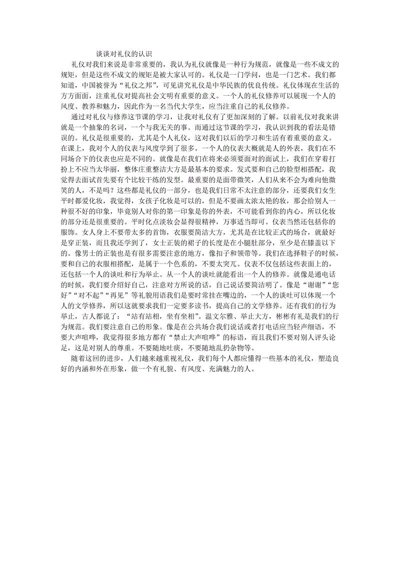 “星空视讯”负债率超警戒线,新城控股下半年还能跑的快么?(图3) 星空竞猜