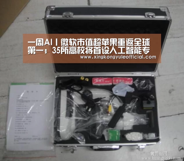 一周AI丨微软市值超苹果重返全球第一;35所高校将首设人工智能专业|星空娱乐(图2) 星空视讯