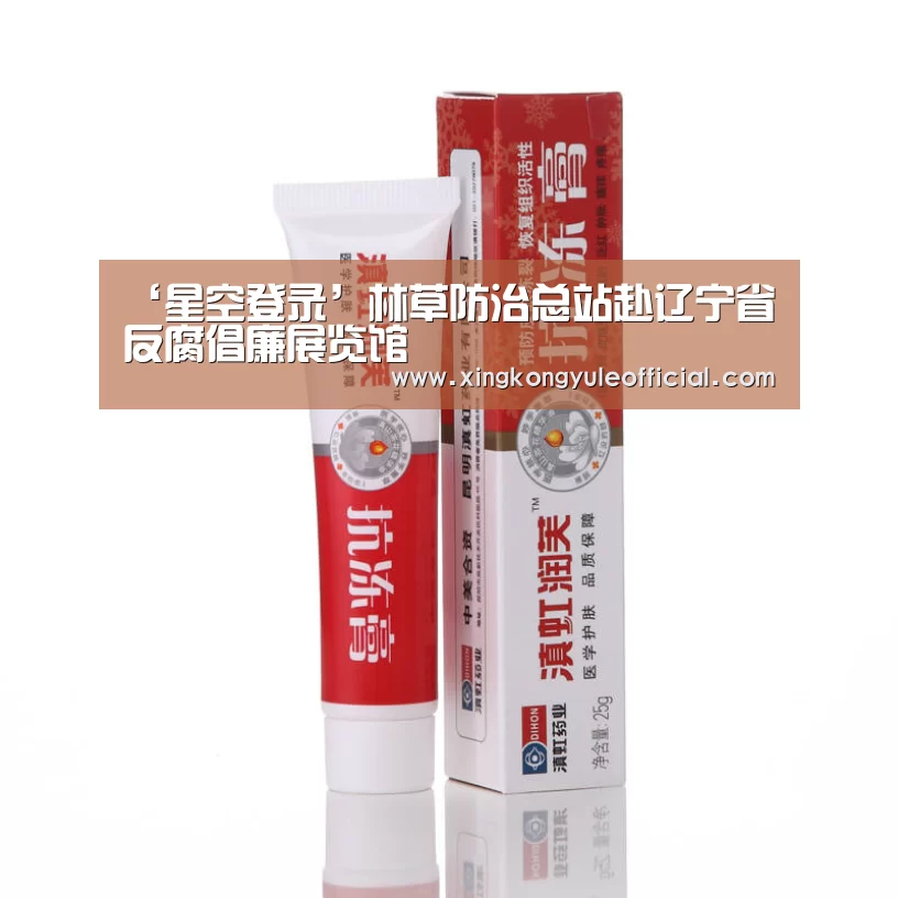 ‘星空登录’林草防治总站赴辽宁省反腐倡廉展览馆(图1) 星空娱乐