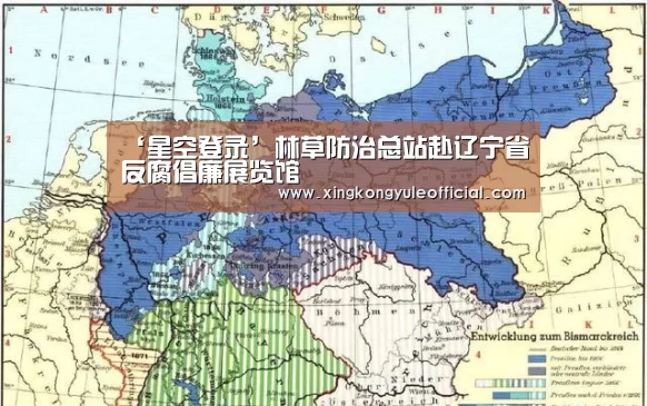 ‘星空登录’林草防治总站赴辽宁省反腐倡廉展览馆(图3) 星空登录