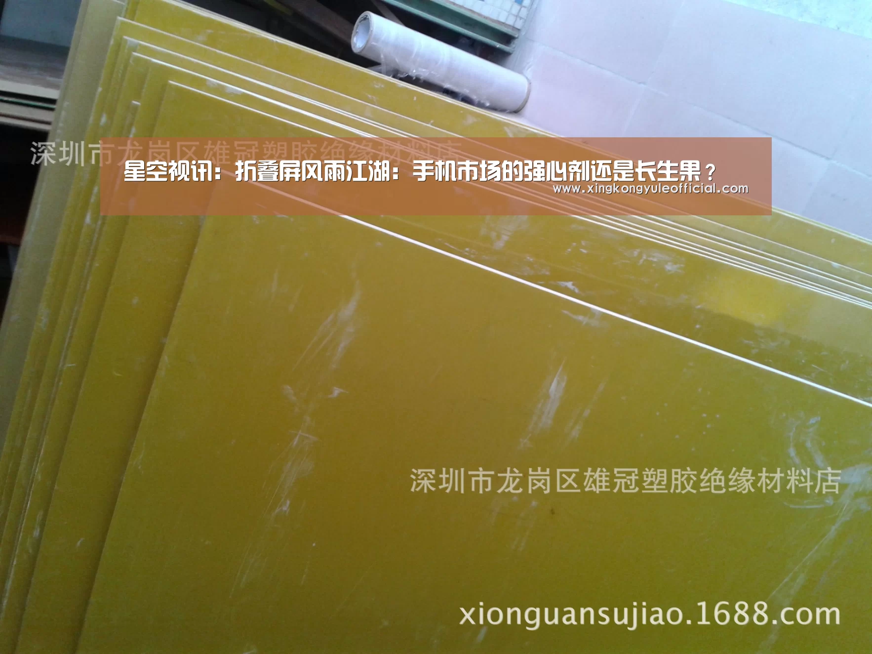 星空视讯:折叠屏风雨江湖:手机市场的强心剂还是长生果?(图2) 星空娱乐