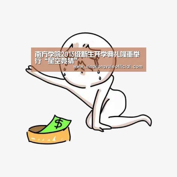 星空视讯